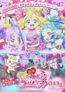 You and Idol Precure♪ Movie