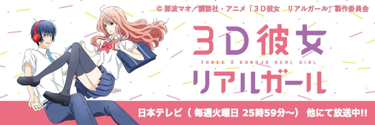 real girl 7i3jr