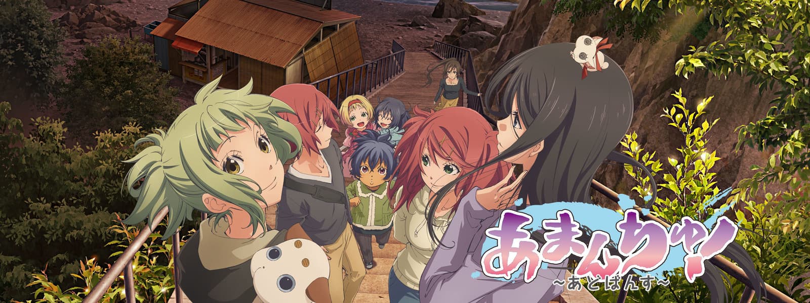 amanchu advance 8rbjp