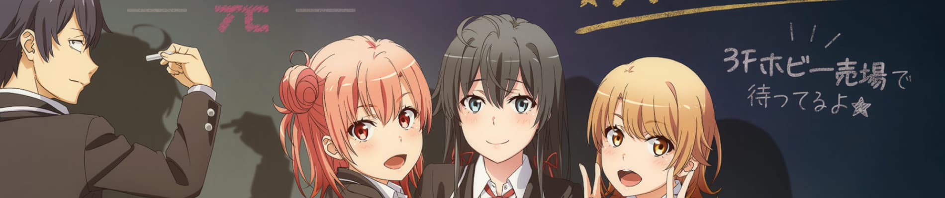 my teen romantic comedy snafu climax kouta