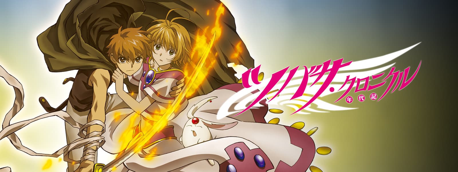 tsubasa reservoir chronicle 6prnq