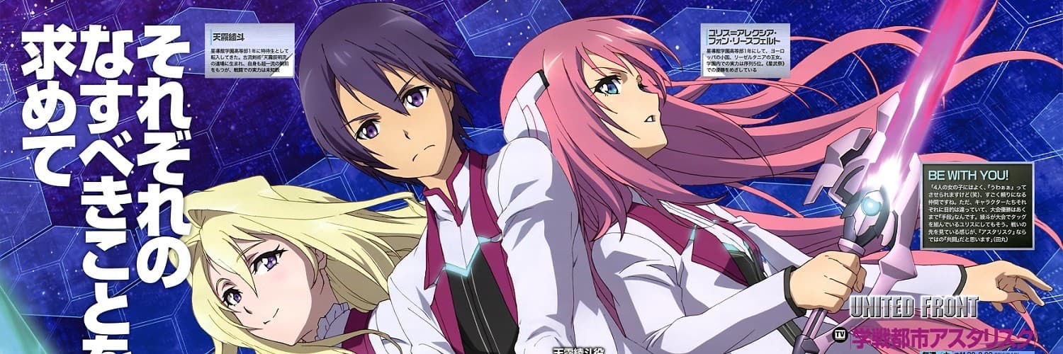the asterisk war xgzuw