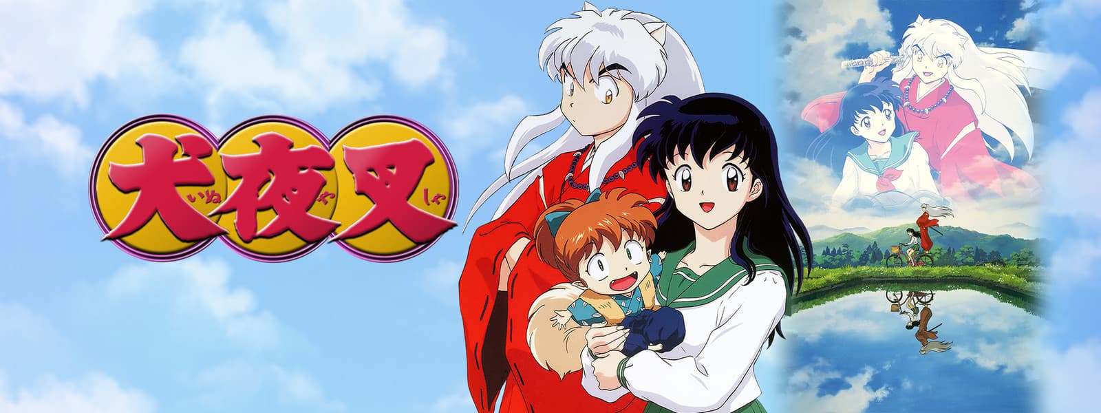 inuyasha 9hqmq