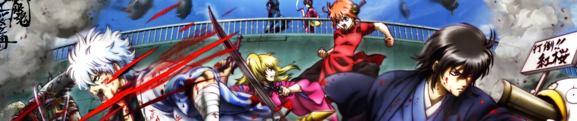gintama the movie 1 crimson sakura chapter twotl