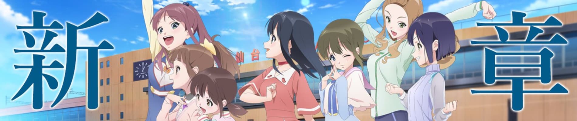 wake up girls new chapter npinw