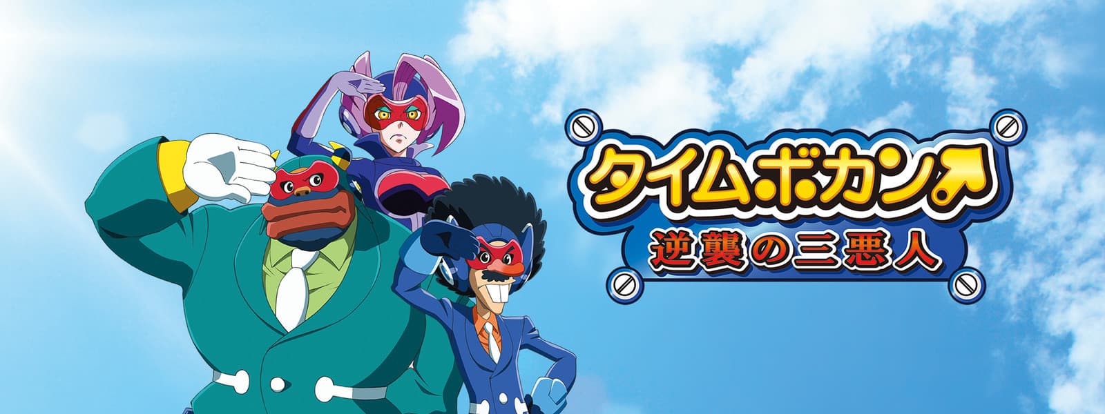 time bokan the villains strike back 5q8xh